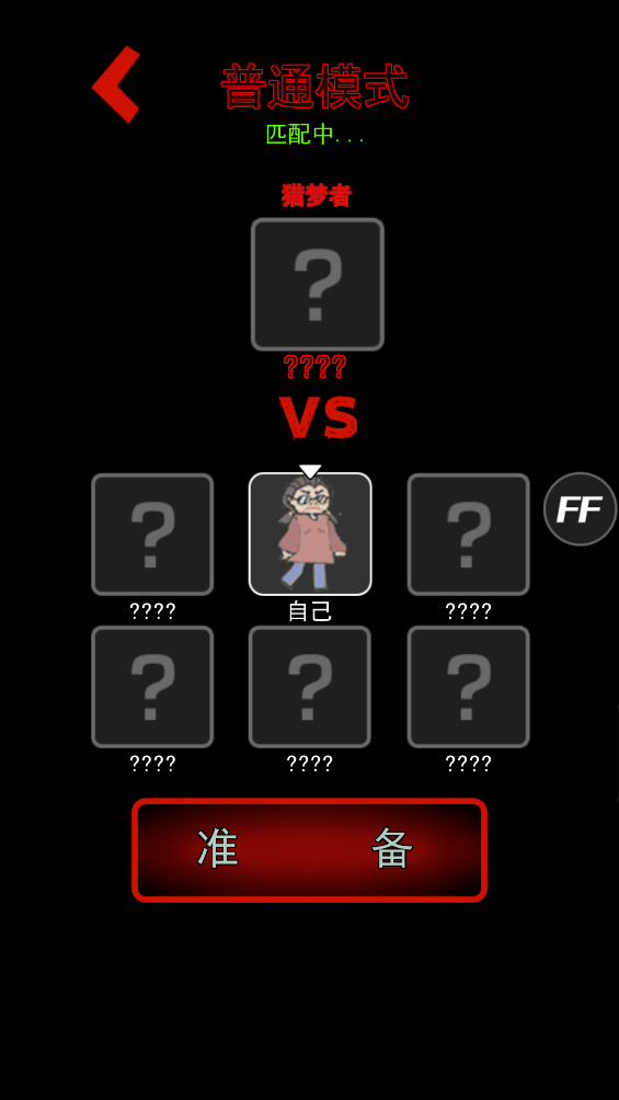 猛鬼宿舍无限魔盒版