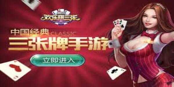 欢乐炸三张官方版下载v2.0