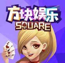 方块娱乐