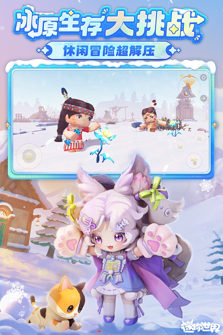 迷你世界全皮肤无限迷你币