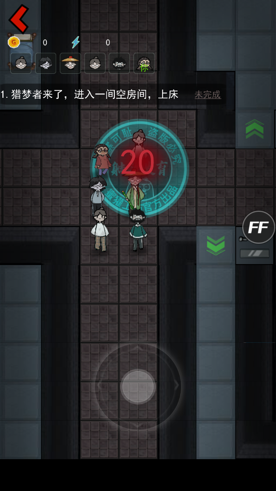 猛鬼宿舍无限魔盒版