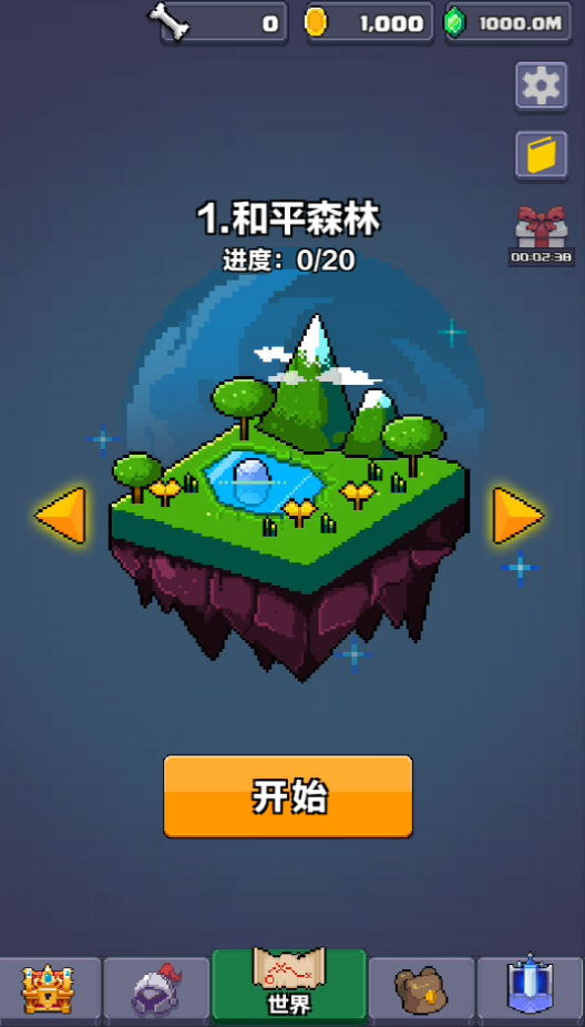 像素英雄3D安卓版