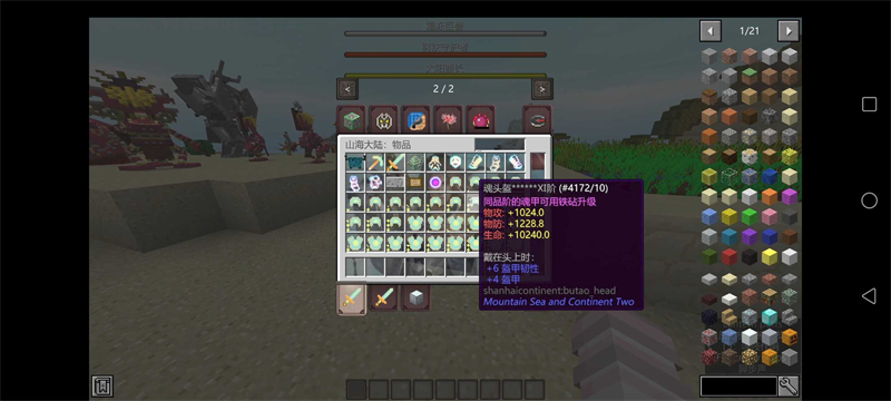 我的世界斗罗大陆模组mod