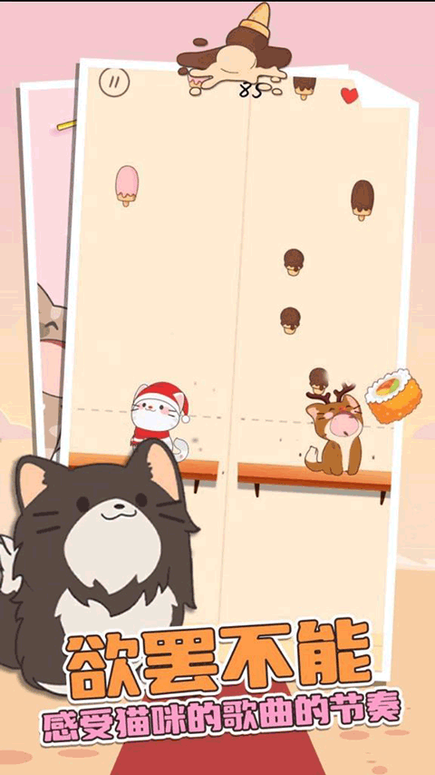 猫咪二重奏游戏正版