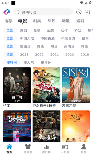 追剧猫免费追剧