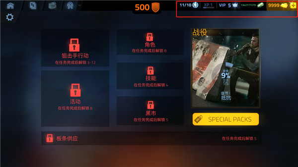 火力掩护MOD菜单中文版