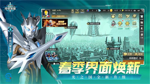 奥特曼传奇英雄存档版下载最新版