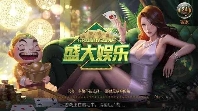 盛大娱乐新版本