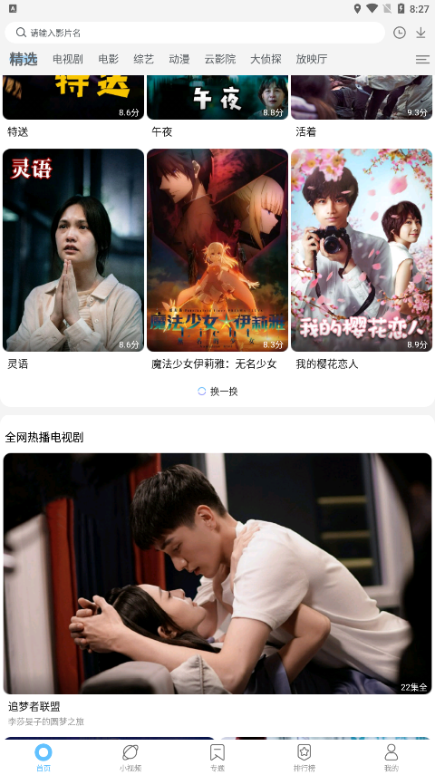 芝麻影视大全电视版