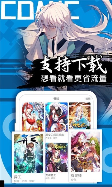 ss漫画小说app