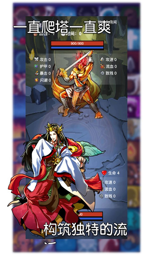 选技生存大乱斗2手游