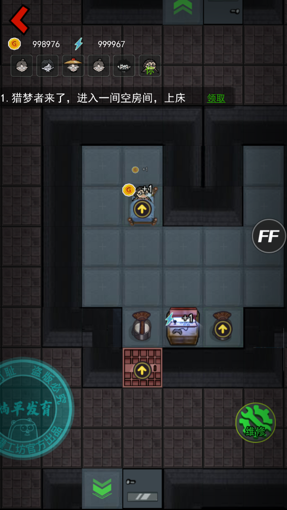 猛鬼宿舍无限魔盒版