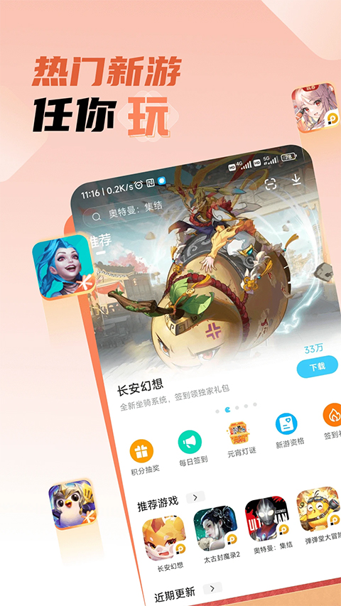 雷电圈app最新版本