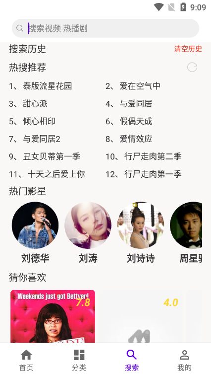 丫丫影视大全免费追剧