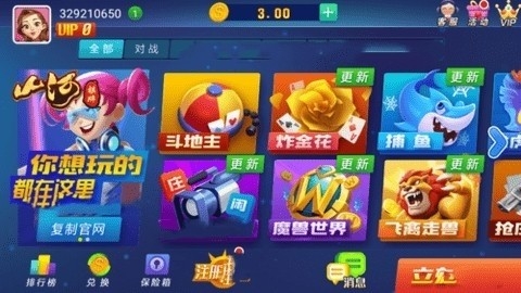 山河棋牌2026年最新版