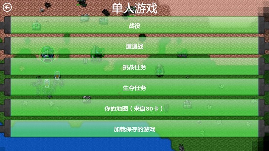 铁锈战争mod现代战争汉化版