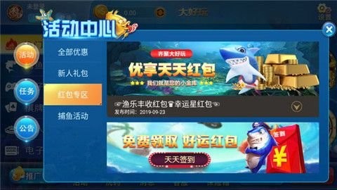 大好玩棋牌黑色版本