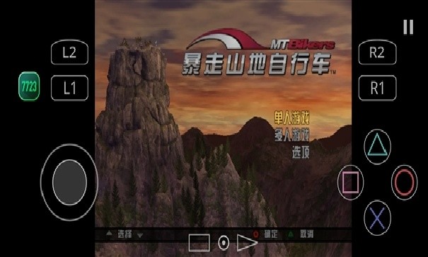 暴走山地自行车手机版