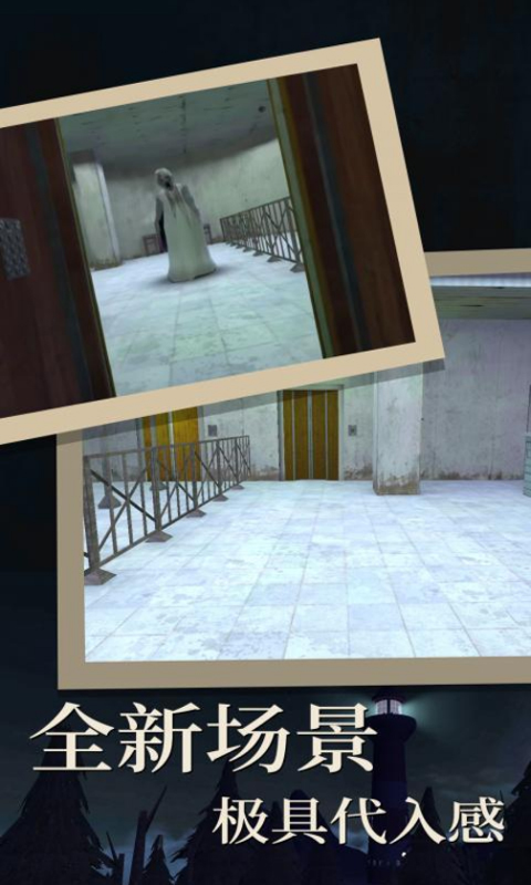 恐怖老奶奶4中文版