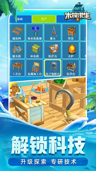 木筏求生2双人联机版手机版