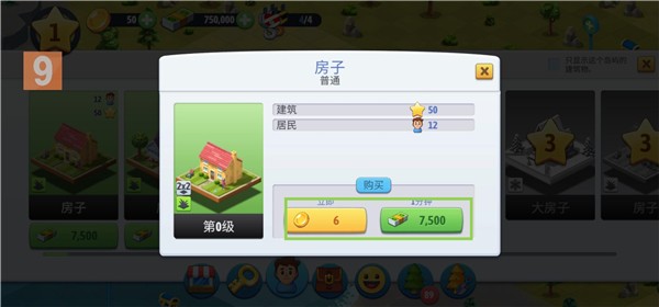 城市岛屿6建造人生中文版