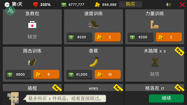 射杀僵尸防御(MOD菜单)汉化版