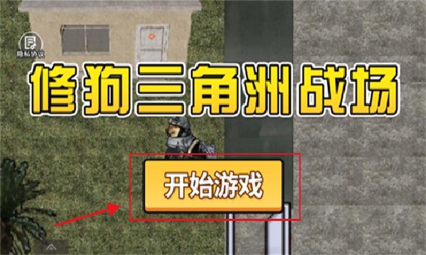 修勾三角洲行动菜单版安卓