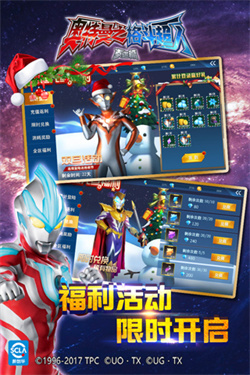 奥特曼格斗超人内购版7.0免费版