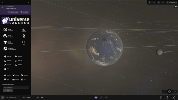 宇宙沙盘模拟器