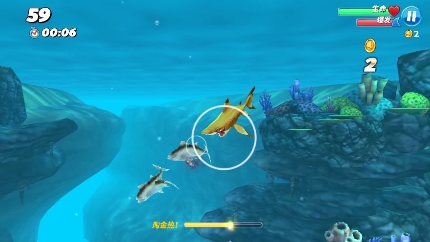 饥饿鲨世界MOD作弊菜单