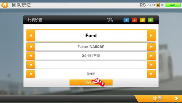 冲撞赛车3MOD菜单汉化版