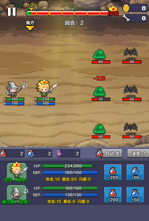 像素英雄3D安卓版