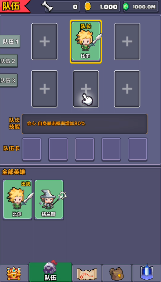 像素英雄3D安卓版