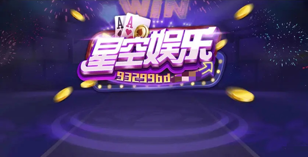 星空93299