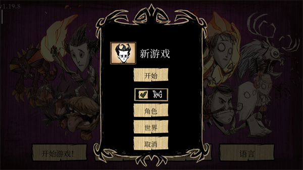 饥荒巨人国mod模组