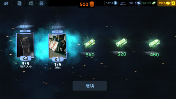 火力掩护MOD菜单中文版