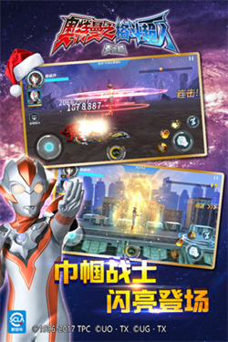 奥特曼格斗超人内购版7.0免费版