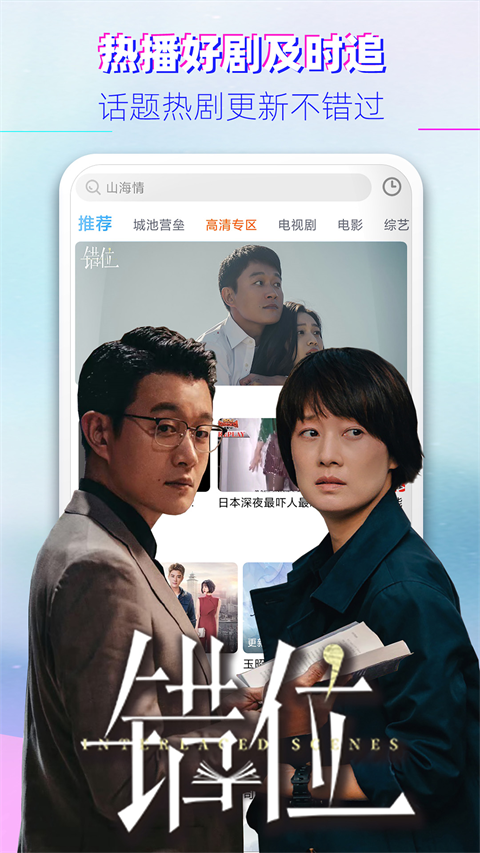 影视大全布丸下载免费高清版