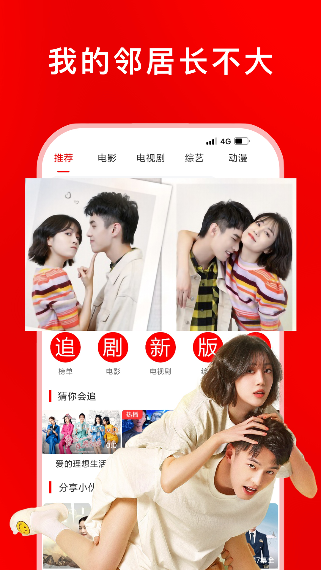 追剧影视大全安卓