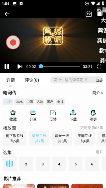 剧下饭追剧在线追剧