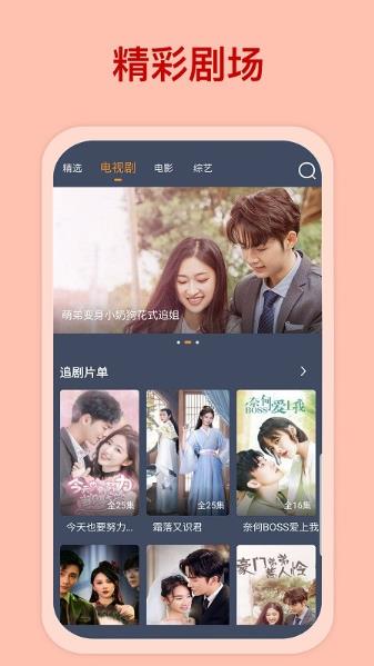 爱优影视大全免广告