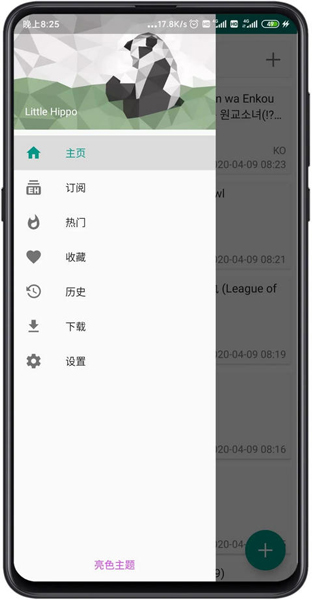 e站绿色版(ehviewer)