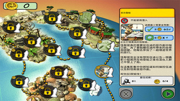 整蛊邻居2内置MOD菜单