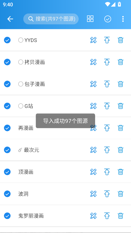 异次元漫画最新版