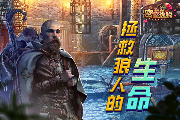 密室逃脱求生系列2极限密探安卓版