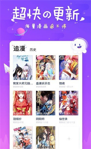 太二漫画免费版