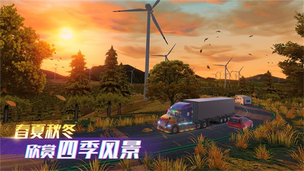 卡车之星无限金币无限等级