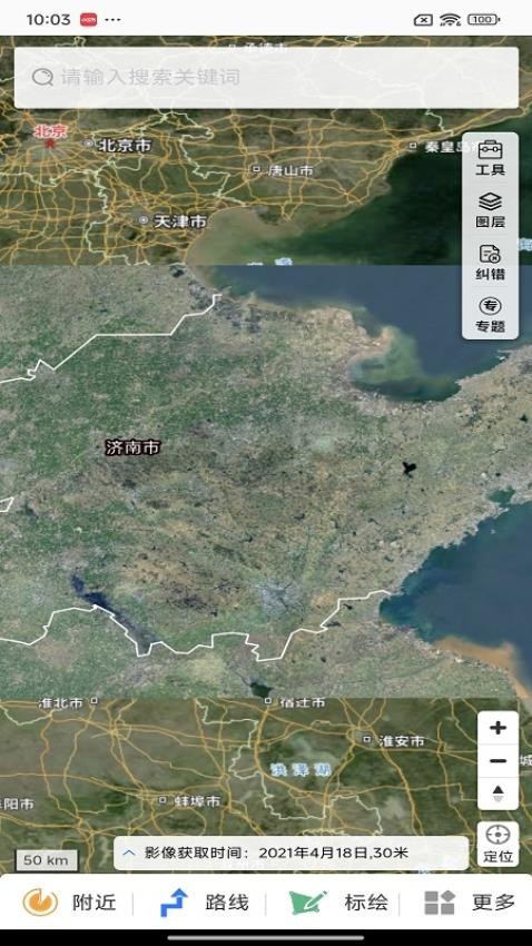 天地图山东卫星地图安卓