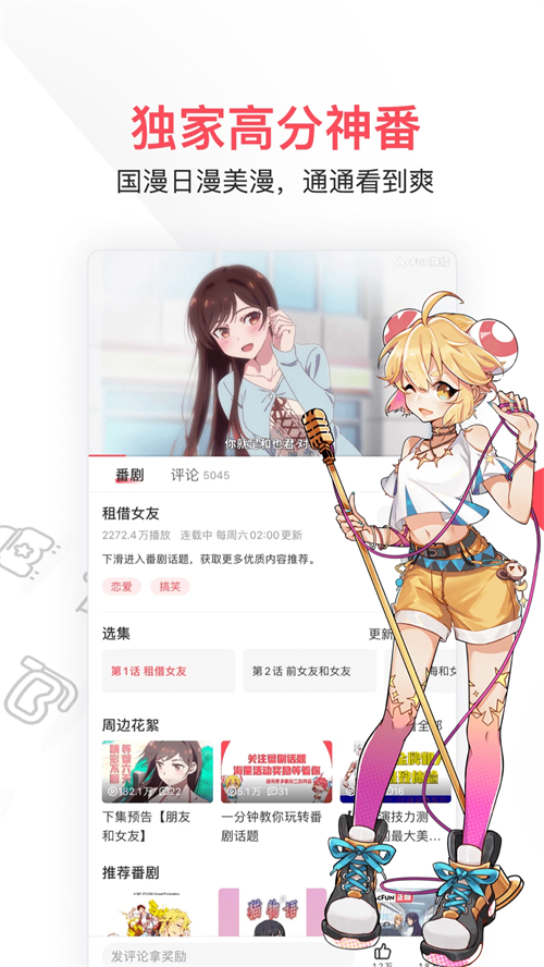 acfun流鼻血黄化软件