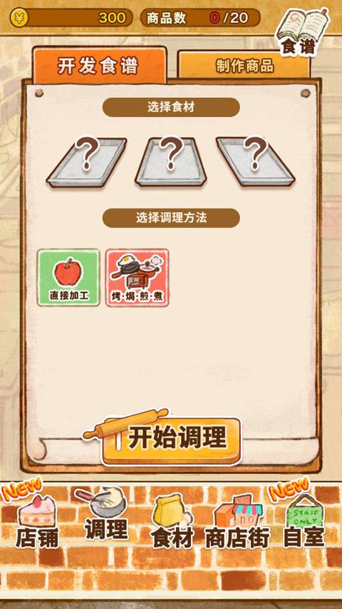 洋果子店rose无限金币印花版